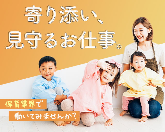 株式会社ホットスタッフ大垣