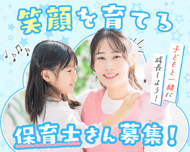 株式会社ホットスタッフ廿日市（五日市駅）の女性バイト求人情報