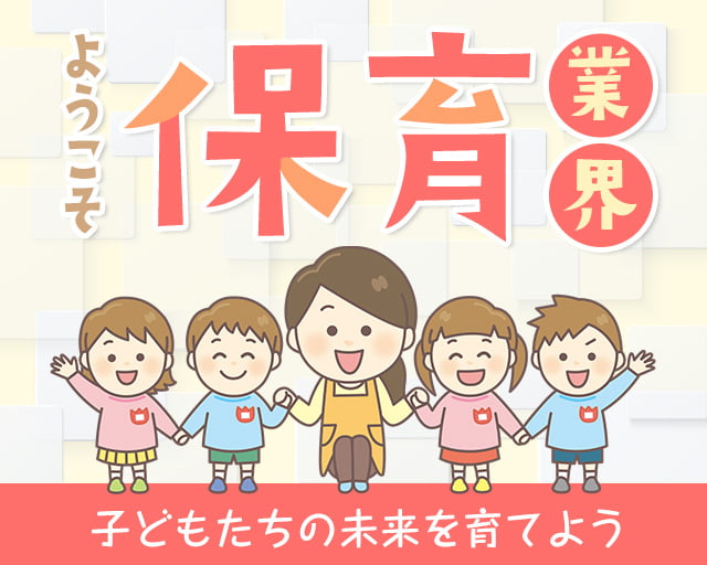 学校法人光宝寺学園 淡路幼稚園（大阪市）の女性バイト求人情報