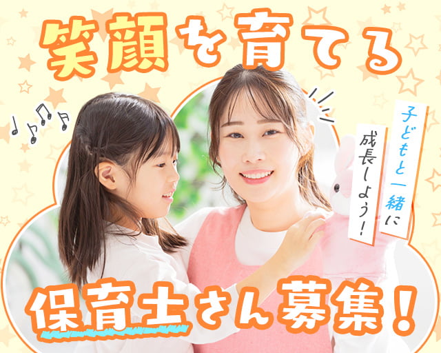 株式会社ホットスタッフ奈良（近鉄下田駅）の女性バイト求人情報