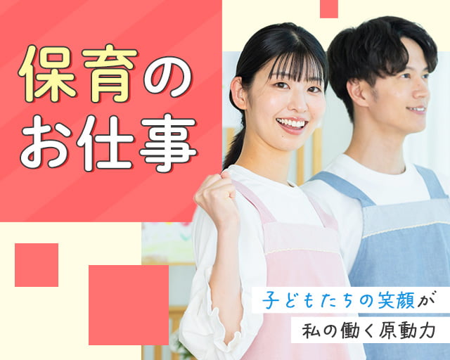 株式会社サウンズグッド（大阪市天王寺区）の女性バイト求人情報