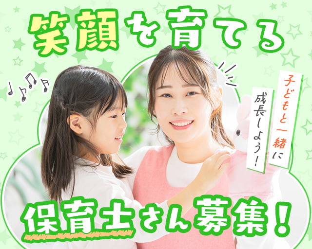 株式会社ホットスタッフ廿日市（五日市駅）の女性バイト求人情報