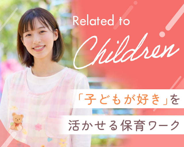 株式会社ホットスタッフ恵那（中津川市）の女性バイト求人情報