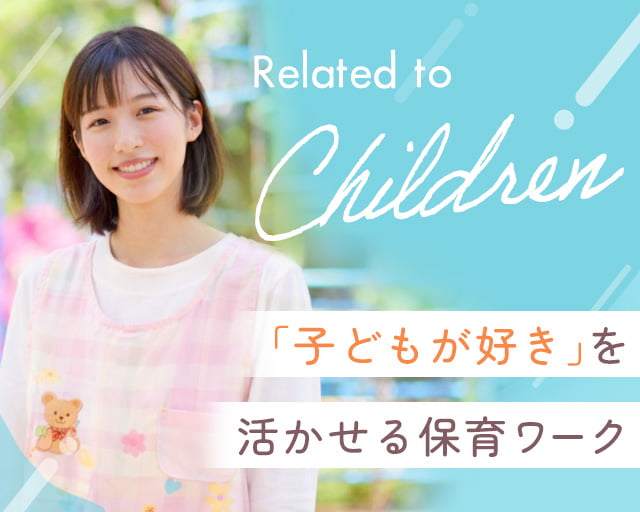 エール株式会社（石川県）の女性バイト求人情報