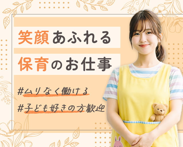 株式会社サウンズグッド（吉祥寺駅）の女性バイト求人情報