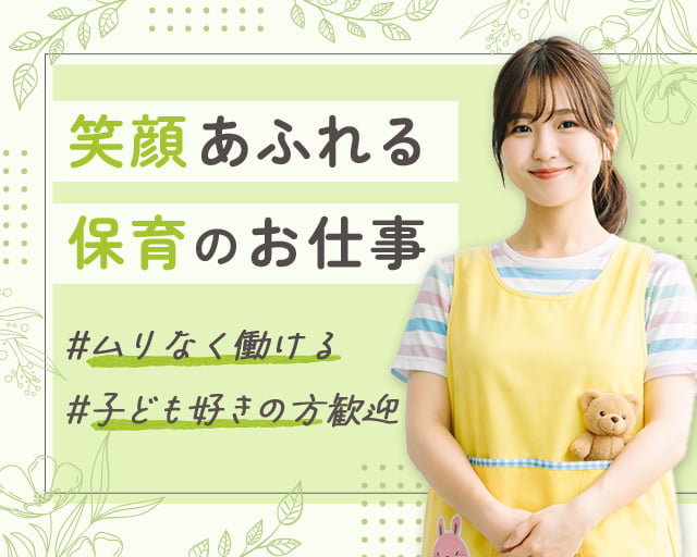 株式会社サウンズグッド（東郷駅）の女性バイト求人情報