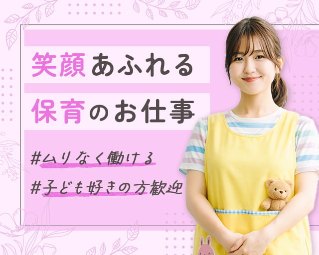 株式会社サウンズグッド（東郷駅）の女性バイト求人情報