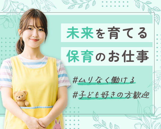 株式会社サウンズグッド（東郷駅）の女性バイト求人情報