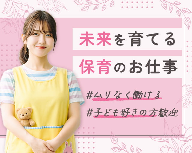 株式会社サウンズグッド（横浜市）の女性バイト求人情報