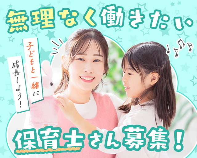 株式会社ホットスタッフ奈良（近鉄下田駅）の女性バイト求人情報