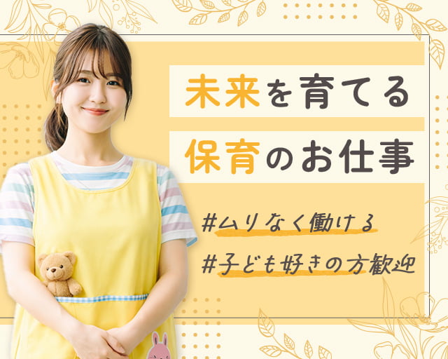 株式会社サウンズグッド（東郷駅）の女性バイト求人情報