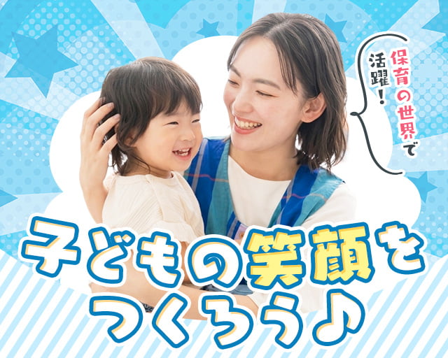 株式会社ホットスタッフ広島（吉田口駅）の女性バイト求人情報