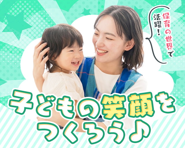 株式会社サウンズグッド（大阪市）の女性バイト求人情報