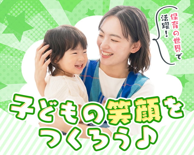 株式会社ホットスタッフ奈良（奈良県）の女性バイト求人情報