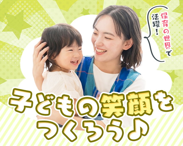 株式会社サウンズグッド（大阪市）の女性バイト求人情報