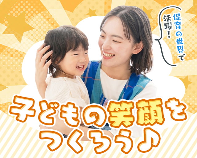 株式会社サウンズグッド（大阪市）の女性バイト求人情報