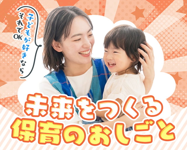 株式会社ホットスタッフ広島（吉田口駅）の女性バイト求人情報