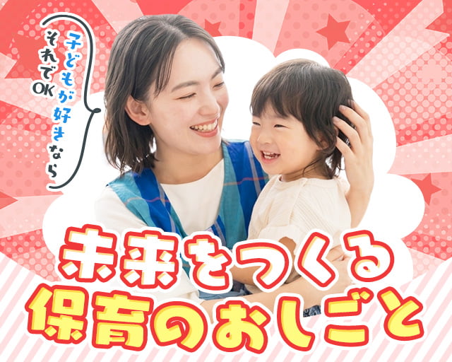 株式会社ホットスタッフ奈良（奈良市）の女性バイト求人情報