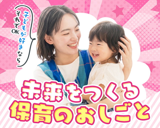 株式会社サウンズグッド（大阪市）の女性バイト求人情報