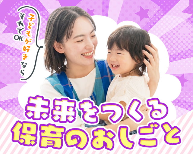 株式会社ホットスタッフ奈良（奈良市）の女性バイト求人情報