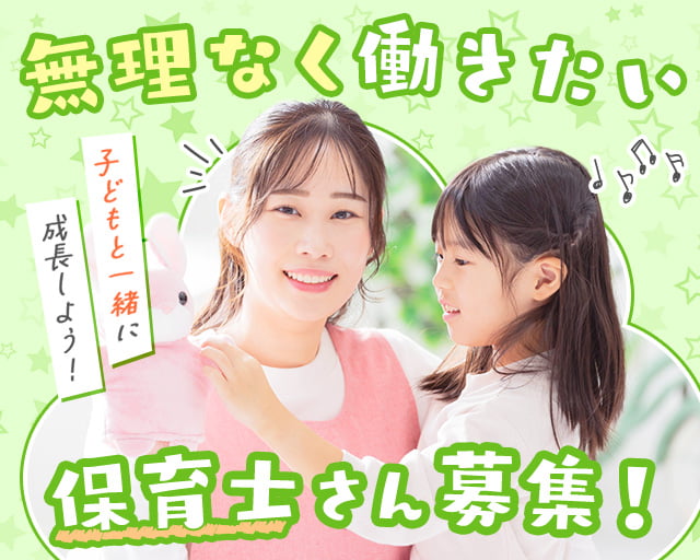 株式会社ホットスタッフ奈良（近鉄下田駅）の女性バイト求人情報