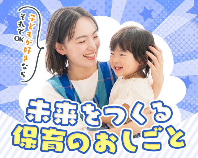 株式会社ホットスタッフ奈良（奈良県）の女性バイト求人情報