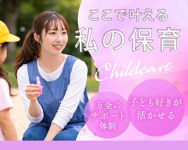 株式会社サウンズグッド（大阪市中央区）の女性バイト求人情報