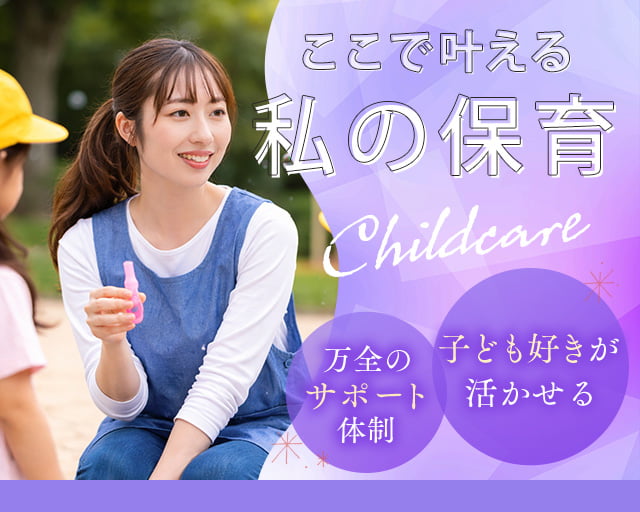 株式会社ホットスタッフ東大阪（八戸ノ里駅）の女性バイト求人情報