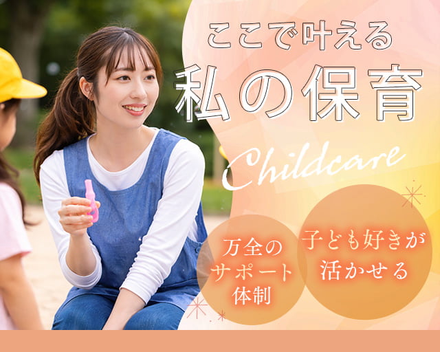 株式会社サウンズグッド（福岡県）の女性バイト求人情報