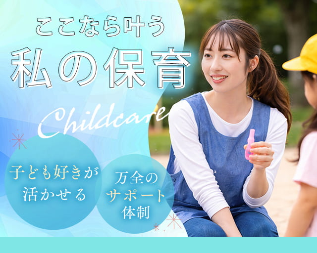 株式会社サウンズグッド（川崎市宮前区）の女性バイト求人情報