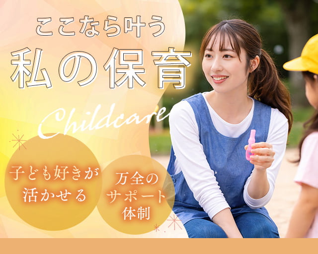 株式会社サウンズグッド（堺市堺区）の女性バイト求人情報