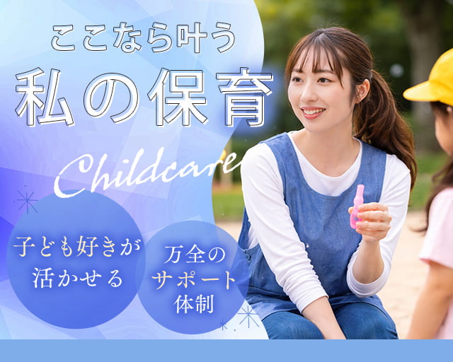 株式会社サウンズグッド（横浜市緑区）の女性バイト求人情報