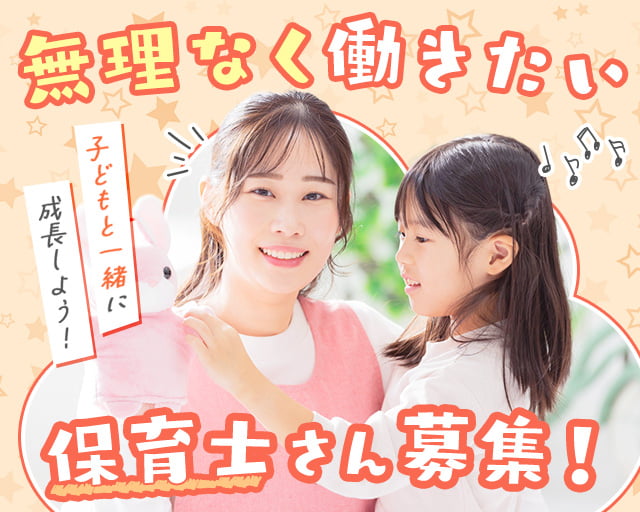 株式会社ホットスタッフ奈良（近鉄下田駅）の女性バイト求人情報