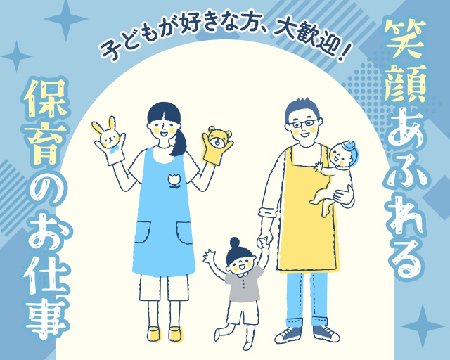 株式会社ホットスタッフ奈良（奈良県）の女性バイト求人情報