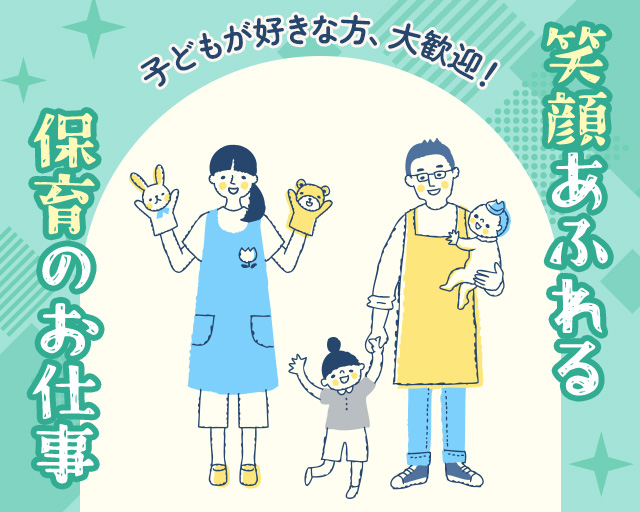 株式会社ホットスタッフ奈良（奈良県）の女性バイト求人情報