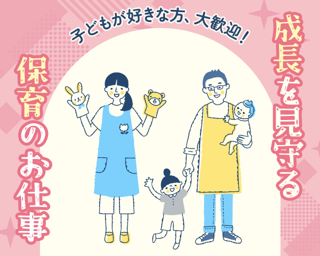 株式会社サウンズグッドの女性バイト求人情報