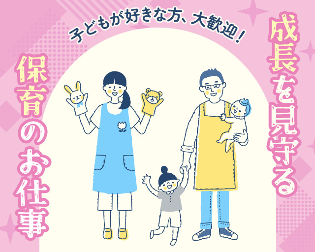 株式会社ホットスタッフ奈良（奈良県）の女性バイト求人情報