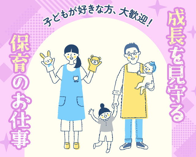 株式会社ホットスタッフ丸亀（香川県）の女性バイト求人情報