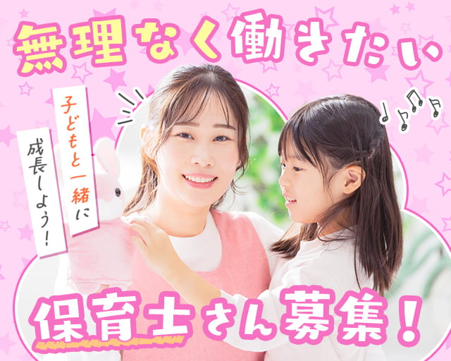 株式会社ホットスタッフ奈良