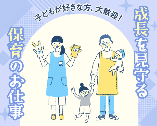 株式会社ホットスタッフ奈良（奈良県）の女性バイト求人情報