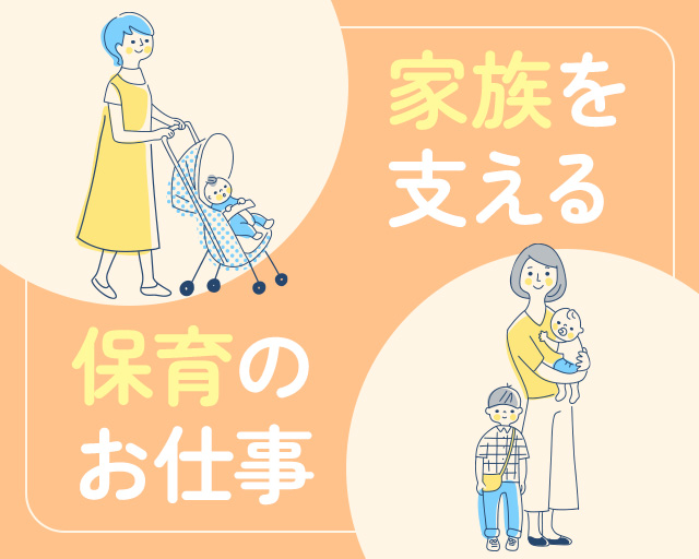 株式会社ホットスタッフ宮若