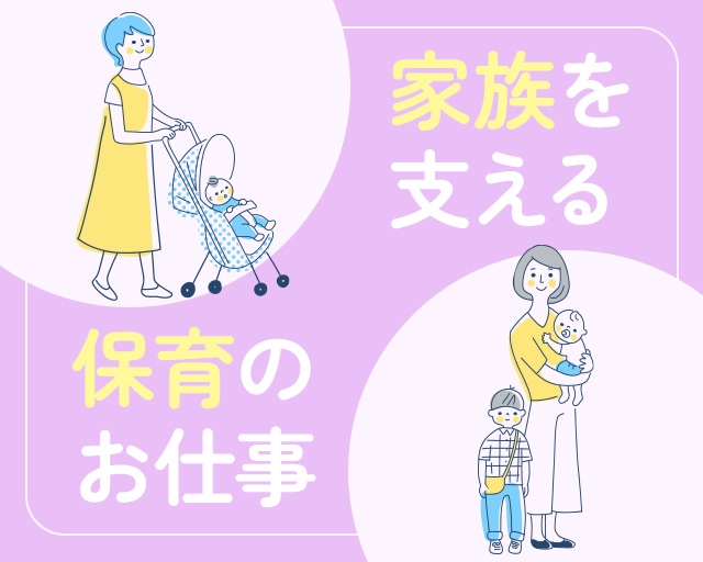 株式会社ホットスタッフ東大阪（八戸ノ里駅）の女性バイト求人情報