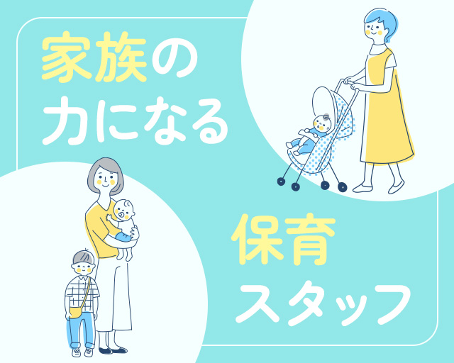 株式会社ホットスタッフ広島（広島県）の女性バイト求人情報