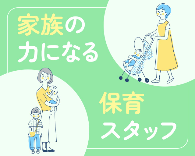 株式会社ホットスタッフ東大阪（八戸ノ里駅）の女性バイト求人情報