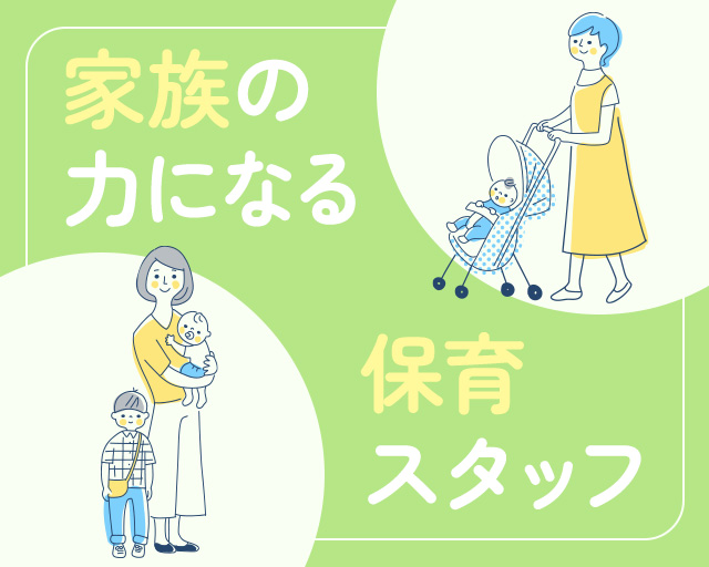 株式会社サウンズグッド（さいたま市）の女性バイト求人情報