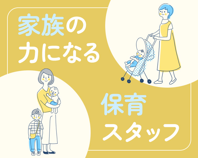 株式会社サウンズグッド（横浜市保土ケ谷区）の女性バイト求人情報