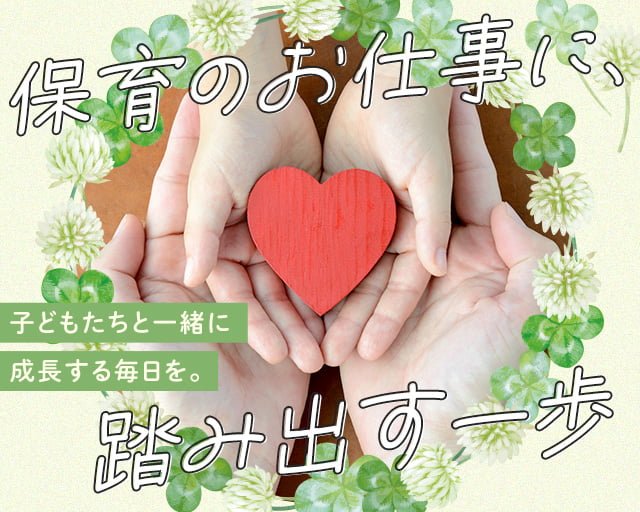 社会福祉法人平松の会 村松保育園