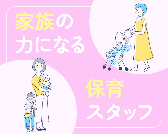 株式会社ホットスタッフ広島（広島県）の女性バイト求人情報