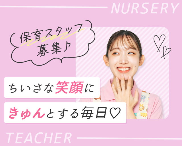 株式会社サウンズグッド（横浜市）の女性バイト求人情報