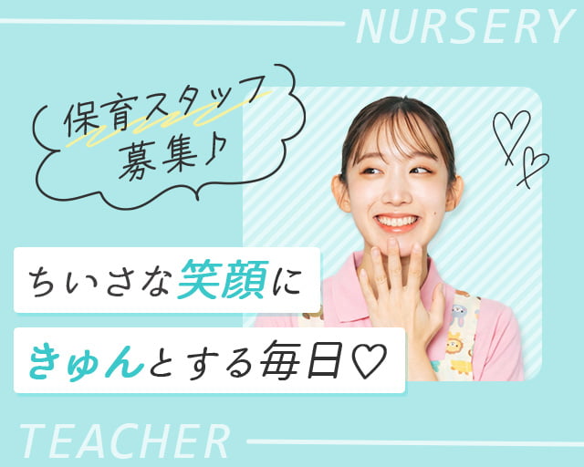 株式会社サウンズグッド（練馬区）の女性バイト求人情報